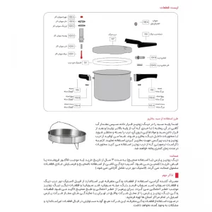 زودپز پارس استیل مدل کف سه لایه گنجایش 7 ليتر بدون سبد و درب پیرکس