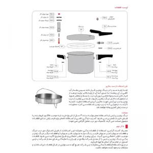 زودپز پارس استیل مدل کف سه لایه گنجایش 6 ليتر با سبد بخار