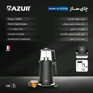 چای ساز هوشمند آزور مدل AZ-675TM AZUR