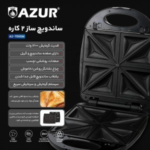ساندویچ ساز آزور مدل AZ-706SM