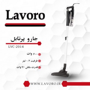 جارو پرتابل لاوارو مدل 2014