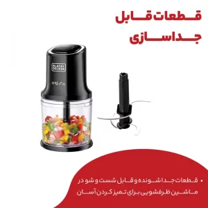 خردکن بلک اند دکر مدل FC500