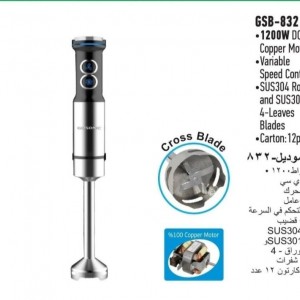گوشت کوب برقی گوسونیک مدل GSB-832