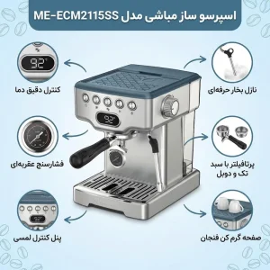 اسپرسوساز مباشی مدل ME-ECM2115 رنگ خاکستری
