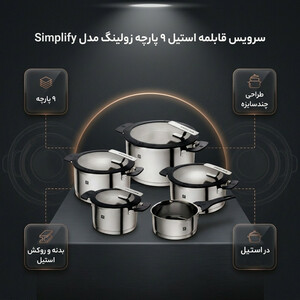 سرویس قابلمه 9 پارچه زولینگ  آلمان مدل ZWILLING Simplify(باضمانت کتبی اصالت کالا)