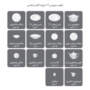 سرویس چینی 102 پارچه کامل کاپریس 12 نفره رادیانس