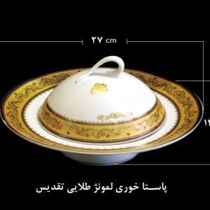 پاستا خوری طلایی لمونژ