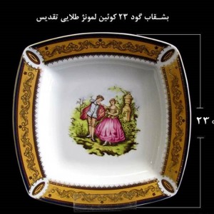 بشقاب مربعی لمنوژ طرح کوئین