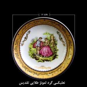 ست نعلبکی گرد طلایی لمونژ