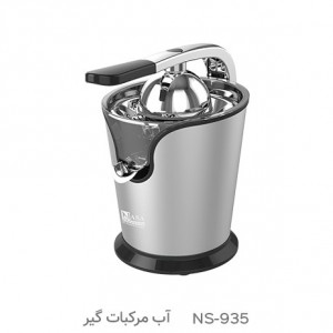 آب مرکبات گیر ناسا الکتریک مدل NS-935