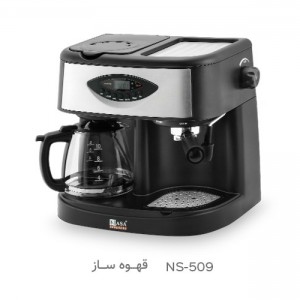 قهوه ساز سه کاره ناسا الکتریک مدل NS-509