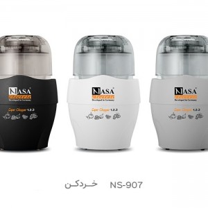 خردکن 3-2-1 ناسا الکتریک مدل NS-907