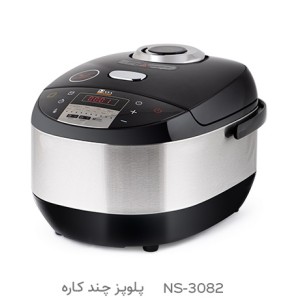 پلوپز چند کاره ناسا الکتریک NS-3082