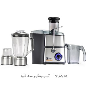 آبمیوه گیری سه کاره ناسا الکتریک NS-941