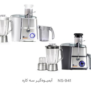 آبمیوه گیری سه کاره ناسا الکتریک NS-941