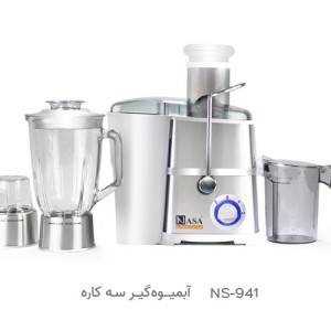 آبمیوه گیری چهار کاره ناسا الکتریک NS-942