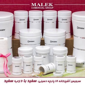 سرویس آشپزخانه 18 پارچه دسینی رنگ سفید مدل New Life  درب سفید