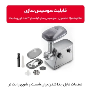 چرخ گوشت پاناسونیک مدل MK-GM1700