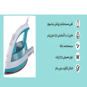 اتو بخار پاناسونیک مدل NI-JW650TGTX