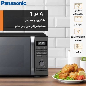 مایکروویو پاناسونیک مدل NN-CD67MB