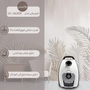 جاروبرقی تولیپس مدل VC-A630R