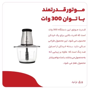 خردکن همیلتون مدل BH-530