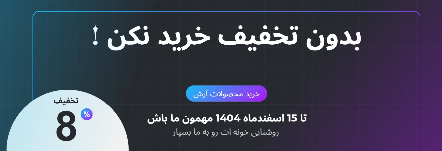 فروش ویژه لامپ LED