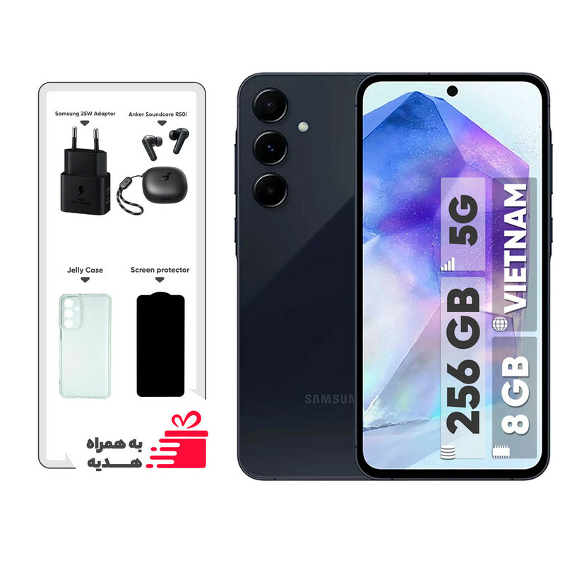 گوشی موبایل سامسونگ مدل Galaxy A55 دو سیم کارت ظرفیت 256 گیگابایت و رم 8 گیگابایت - ویتنام - به همراه شارژر 25 واتی سامسونگ، هدفون بلوتوثی انکر مدل Soundcore R50i، محافظ صفحه نمایش و قاب ژله‌ای