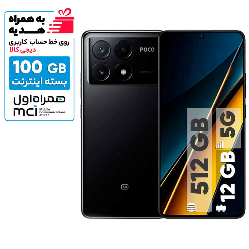 گوشی موبایل شیائومی مدل Poco X6 Pro 5G دو سیم کارت ظرفیت 512 گیگابایت و رم 12 گیگابایت - به همراه بسته اینترنت 100 گیگابایتی یک ماهه همراه اول