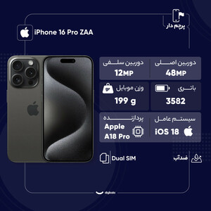 گوشی موبایل اپل مدل iPhone 16 Pro ZAA دو سیم کارت ظرفیت 256 گیگابایت و رم 8 گیگابایت - اکتیو