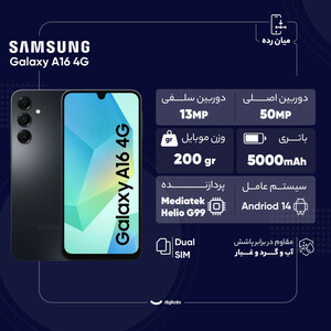 گوشی موبایل سامسونگ مدل Galaxy A16 4G دو سیم کارت ظرفیت 128 گیگابایت و رم 4 گیگابایت - ویتنام