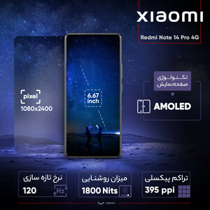 گوشی موبایل شیائومی مدل Redmi Note 14 Pro 4G دو سیم کارت ظرفیت 256 گیگابایت و رم 8 گیگابایت
