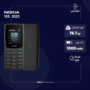 گوشی موبایل نوکیا مدل 105 2023 دو سیم‌ کارت - مونتاژ ایران تحت لیسانس نوکیا