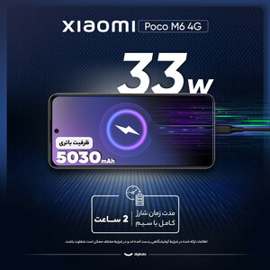 گوشی موبایل شیائومی مدل Poco M6 4G دو سیم کارت ظرفیت 256 گیگابایت و رم 8 گیگابایت