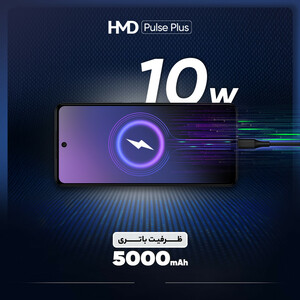 گوشی موبایل اچ ام دی مدل Pulse Plus دو سیم کارت ظرفیت 128 گیگابایت و رم 6 گیگابایت - مونتاژ ایران تحت لیسانس HMD فنلاند
