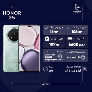 گوشی موبایل آنر مدل X9c دو سیم کارت ظرفیت 256 گیگابایت و رم 12 گیگابایت