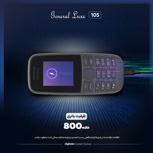 گوشی موبایل جنرال لوکس مدل 105 دو سیم کارت