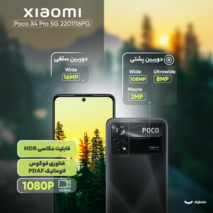 گوشی موبایل شیائومی مدل Poco X4 Pro 5G 2201116PG دو سیم کارت ظرفیت 256 گیگابایت و رم 8 گیگابایت
