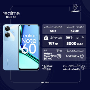 گوشی موبایل ریلمی مدل Note 60 دو سیم‌کارت ظرفیت 128 گیگابایت و رم 4 گیگابایت