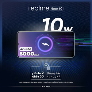 گوشی موبایل ریلمی مدل Note 60 دو سیم‌کارت ظرفیت 128 گیگابایت و رم 4 گیگابایت