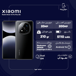 گوشی موبایل شیائومی مدل Redmi Note 14 Pro Plus 5G دو سیم کارت ظرفیت 512 گیگابایت و رم 12 گیگابایت