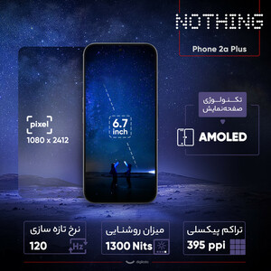 گوشی موبایل ناتینگ مدل Phone 2a Plus دو سیم کارت ظرفیت 256 گیگابایت و رم 12 گیگابایت