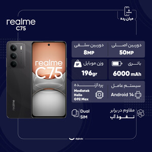 گوشی موبایل ریلمی مدل C75 دو سیم کارت ظرفیت 256 گیگابایت و رم 8 گیگابایت