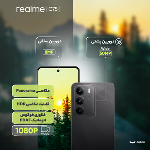 گوشی موبایل ریلمی مدل C75 دو سیم کارت ظرفیت 256 گیگابایت و رم 8 گیگابایت