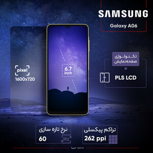گوشی موبایل سامسونگ مدل Galaxy A06 دو سیم کارت ظرفیت 64 گیگابایت و رم 4 گیگابایت - به همراه شارژر 25 وات سامسونگ