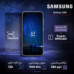 گوشی موبایل سامسونگ مدل Galaxy A36 دو سیم کارت ظرفیت 256 گیگابایت و رم 8 گیگابایت - ویتنام - به همراه شارژر 45 وات سامسونگ