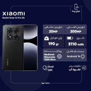 گوشی موبایل شیائومی مدل Redmi Note 14 Pro 5G دو سیم کارت ظرفیت 512 گیگابایت و رم 12 گیگابایت