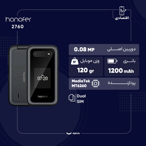 گوشی موبایل هانوفر مدل 2760 ظرفیت 32 مگابایت