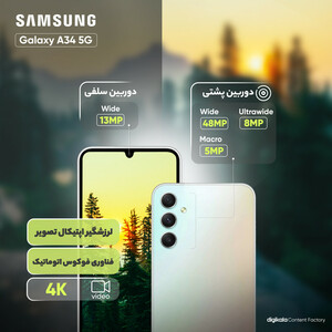 گوشی موبایل سامسونگ مدل Galaxy A34 5G دو سیم کارت ظرفیت 128 گیگابایت و رم 8 گیگابایت