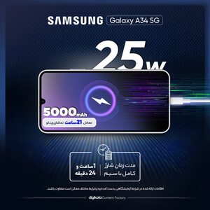 گوشی موبایل سامسونگ مدل Galaxy A34 5G دو سیم کارت ظرفیت 128 گیگابایت و رم 8 گیگابایت